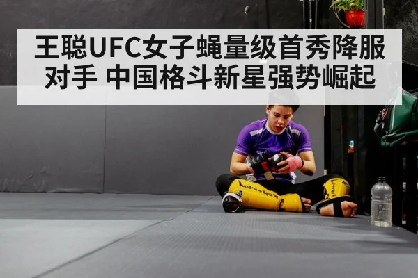female MMA fighter