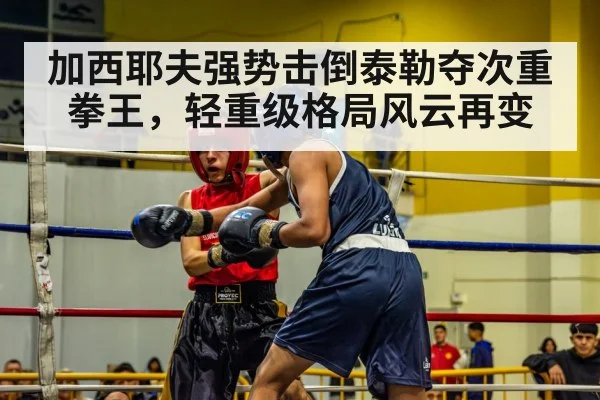 boxing ring action