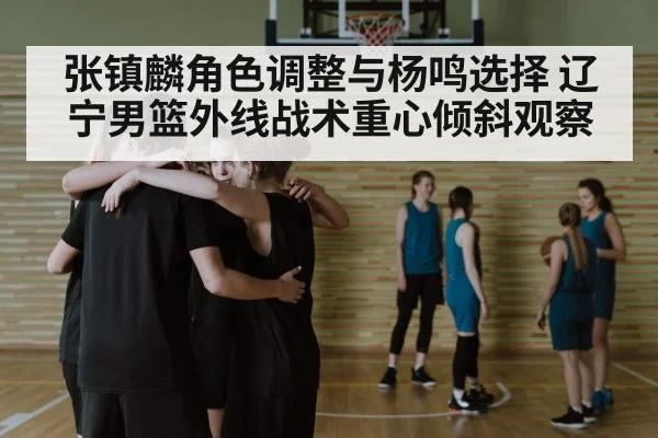 basketball team huddle